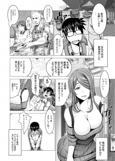 [Oobayashi Mori] Chinpo ni Katenai Onna-tachi [Digital] - page 8