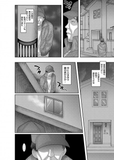 [Nayuzaki Natsumi] Kazoku Seikatsu [Digital] - page 4