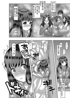 [Nayuzaki Natsumi] Kazoku Seikatsu [Digital] - page 20