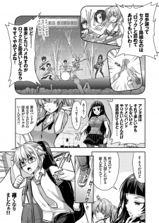 [Rusty Soul, Alto Seneka] Eat Meat Girl [Digital] - page 36
