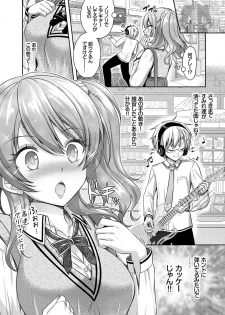 [Rusty Soul, Alto Seneka] Eat Meat Girl [Digital] - page 8