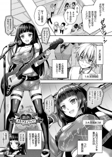 [Rusty Soul, Alto Seneka] Eat Meat Girl [Digital] - page 4