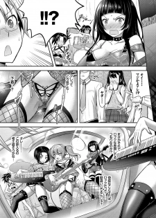 [Rusty Soul, Alto Seneka] Eat Meat Girl [Digital] - page 6