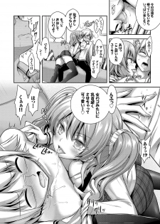 [Rusty Soul, Alto Seneka] Eat Meat Girl [Digital] - page 15
