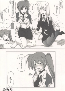 (C87) [STROLL IN THE WOODS !! (ELF)] Fate ni Kiwadoi Shashin o Okuttara Shigoto no Kouritsu ga Agaru no Housoku. (Mahou Shoujo Lyrical Nanoha) - page 21