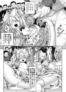 [Yosutebito na Mangakaki (Tomoki Tomonori)] Tai Chikyuujin Seiyoku Seigyo You Jinzouningen Alice (Alice in Wonderland) [Digital] - page 17