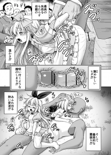 [Yosutebito na Mangakaki (Tomoki Tomonori)] Tai Chikyuujin Seiyoku Seigyo You Jinzouningen Alice (Alice in Wonderland) [Digital] - page 11