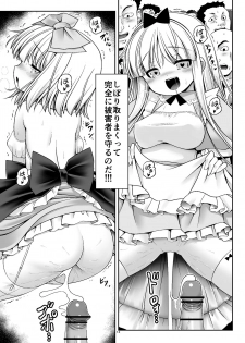 [Yosutebito na Mangakaki (Tomoki Tomonori)] Tai Chikyuujin Seiyoku Seigyo You Jinzouningen Alice (Alice in Wonderland) [Digital] - page 13