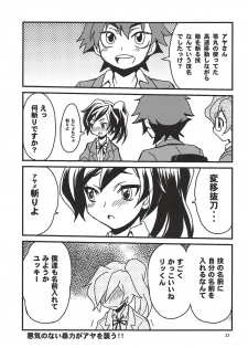 (C94) [Sukapon-Do (Kagawa Tomonobu, Yano Takumi)] Ayame Continue~ (Gundam Build Divers) - page 22