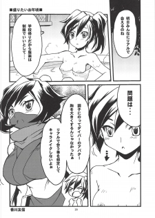 (C94) [Sukapon-Do (Kagawa Tomonobu, Yano Takumi)] Ayame Continue~ (Gundam Build Divers) - page 19