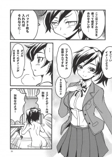 (C94) [Sukapon-Do (Kagawa Tomonobu, Yano Takumi)] Ayame Continue~ (Gundam Build Divers) - page 20