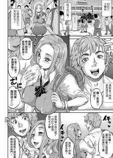 [Minority] Discount Girl (COMIC Masyo 2017-08) [Chinese] [日祈漢化] [Digital] - page 4