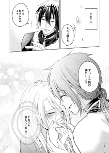 [Tioka Nanae] Rougetsu (Touken Ranbu) [Digital] - page 34