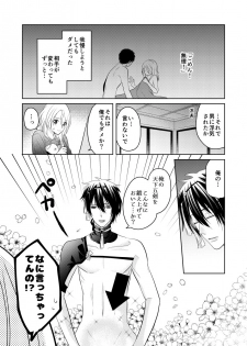 [Tioka Nanae] Rougetsu (Touken Ranbu) [Digital] - page 30