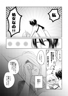 [Tioka Nanae] Rougetsu (Touken Ranbu) [Digital] - page 29