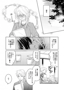 [Tioka Nanae] Rougetsu (Touken Ranbu) [Digital] - page 39