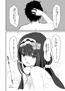 [Gorori no DIY (Suto)] Ma-chan wa Makemasen. (Fate/Grand Order) [Digital] - page 19