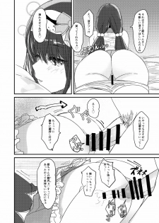 [Gorori no DIY (Suto)] Ma-chan wa Makemasen. (Fate/Grand Order) [Digital] - page 9