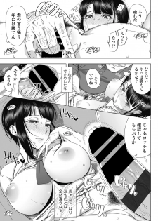 [330-goushitsu (Shinozuka Yuuji)] Ore ga Mita Koto no Nai Kanojo - page 28