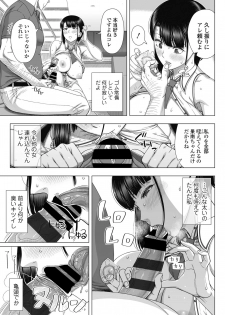 [330-goushitsu (Shinozuka Yuuji)] Ore ga Mita Koto no Nai Kanojo - page 30