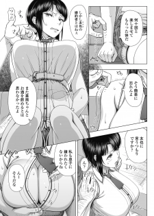 [330-goushitsu (Shinozuka Yuuji)] Ore ga Mita Koto no Nai Kanojo - page 22