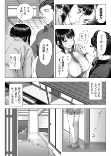 [330-goushitsu (Shinozuka Yuuji)] Ore ga Mita Koto no Nai Kanojo - page 19