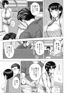 [330-goushitsu (Shinozuka Yuuji)] Ore ga Mita Koto no Nai Kanojo - page 20