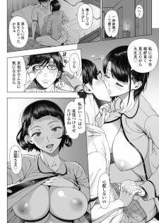 [330-goushitsu (Shinozuka Yuuji)] Ore ga Mita Koto no Nai Kanojo - page 7