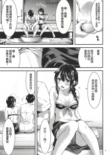 (C94) [5!06 (yammy)] Tennen Sasoiuke na Shigure-chan (Kantai Collection -KanColle-) [Chinese] [神原祖母汉化组] - page 4