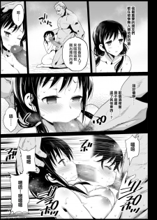 [Eromazun (Ma-kurou)] Haranjau Yuri-chan (Watashi ga Motenai no wa Dou Kangaetemo Omaera ga Warui!) [Chinese] [无毒汉化组] [Digital] - page 10