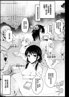 [Eromazun (Ma-kurou)] Haranjau Yuri-chan (Watashi ga Motenai no wa Dou Kangaetemo Omaera ga Warui!) [Chinese] [无毒汉化组] [Digital] - page 6