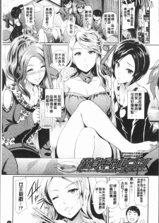 [Hiroshiki] Rankou Bitch - Bitch of orgy [Chinese] - page 47