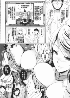 [Hiroshiki] Rankou Bitch - Bitch of orgy [Chinese] - page 50