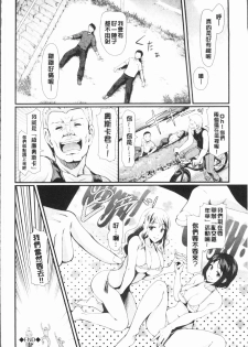 [Hiroshiki] Rankou Bitch - Bitch of orgy [Chinese] - page 26