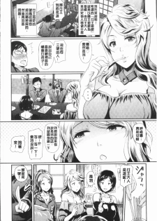 [Hiroshiki] Rankou Bitch - Bitch of orgy [Chinese] - page 48