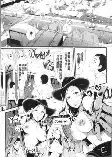 [Hiroshiki] Rankou Bitch - Bitch of orgy [Chinese] - page 15