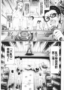 [Hiroshiki] Rankou Bitch - Bitch of orgy [Chinese] - page 39