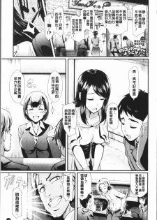 [Hiroshiki] Rankou Bitch - Bitch of orgy [Chinese] - page 27