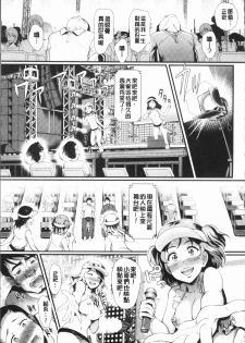 [Hiroshiki] Rankou Bitch - Bitch of orgy [Chinese] - page 23