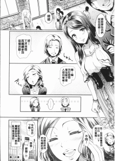 [Hiroshiki] Rankou Bitch - Bitch of orgy [Chinese] - page 46