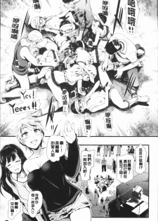 [Hiroshiki] Rankou Bitch - Bitch of orgy [Chinese] - page 21