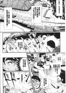 [Hiroshiki] Rankou Bitch - Bitch of orgy [Chinese] - page 8