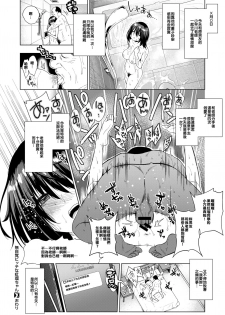 [Gujira] Mujikaku Bitch na Nijiru-chan (COMIC X-EROS #73) [Chinese][您是否不同意未來公投案不應不使用不能讓漢化組不理解的多重否定句] [Digital] - page 4