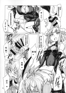 (C90) [Endless Requiem (SexyTurkey)] Succubus Molesting a Knight with Her Cock (Futanari x Otoko Gyaku Anal Goudou Anata ga Mesu ni Narun desu yo) [Chinese] [这很恶堕汉化组] - page 7