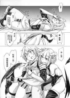 (C90) [Endless Requiem (SexyTurkey)] Succubus Molesting a Knight with Her Cock (Futanari x Otoko Gyaku Anal Goudou Anata ga Mesu ni Narun desu yo) [Chinese] [这很恶堕汉化组] - page 9