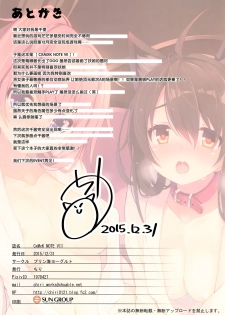 (C89) [Purin Kai Yoghurt (Chiri)] CxMxK NOTE VII [Chinese] [靴下汉化组] - page 14