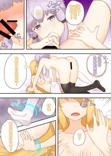 [Niche] Kangaeru Umiushi (VOICEROID) [Chinese] [靴下汉化组] - page 4