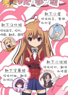 [Niche] Kangaeru Umiushi (VOICEROID) [Chinese] [靴下汉化组] - page 18