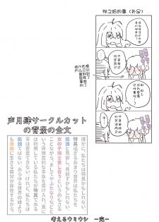 [Niche] Kangaeru Umiushi (VOICEROID) [Chinese] [靴下汉化组] - page 16