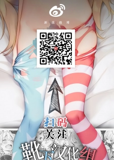 [Niche] Kangaeru Umiushi (VOICEROID) [Chinese] [靴下汉化组] - page 17